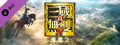 DYNASTY WARRIORS 9: Season Pass 2 / シーズンパス２