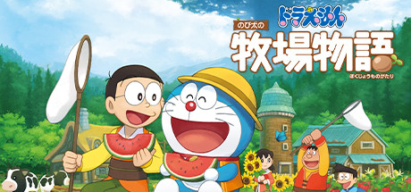 DORAEMON  STORY OF SEASONS