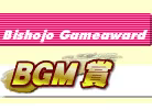 2008 Bishojo Game Award for BGM
