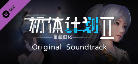 Initial 2：New Stage - Original Soundtrack