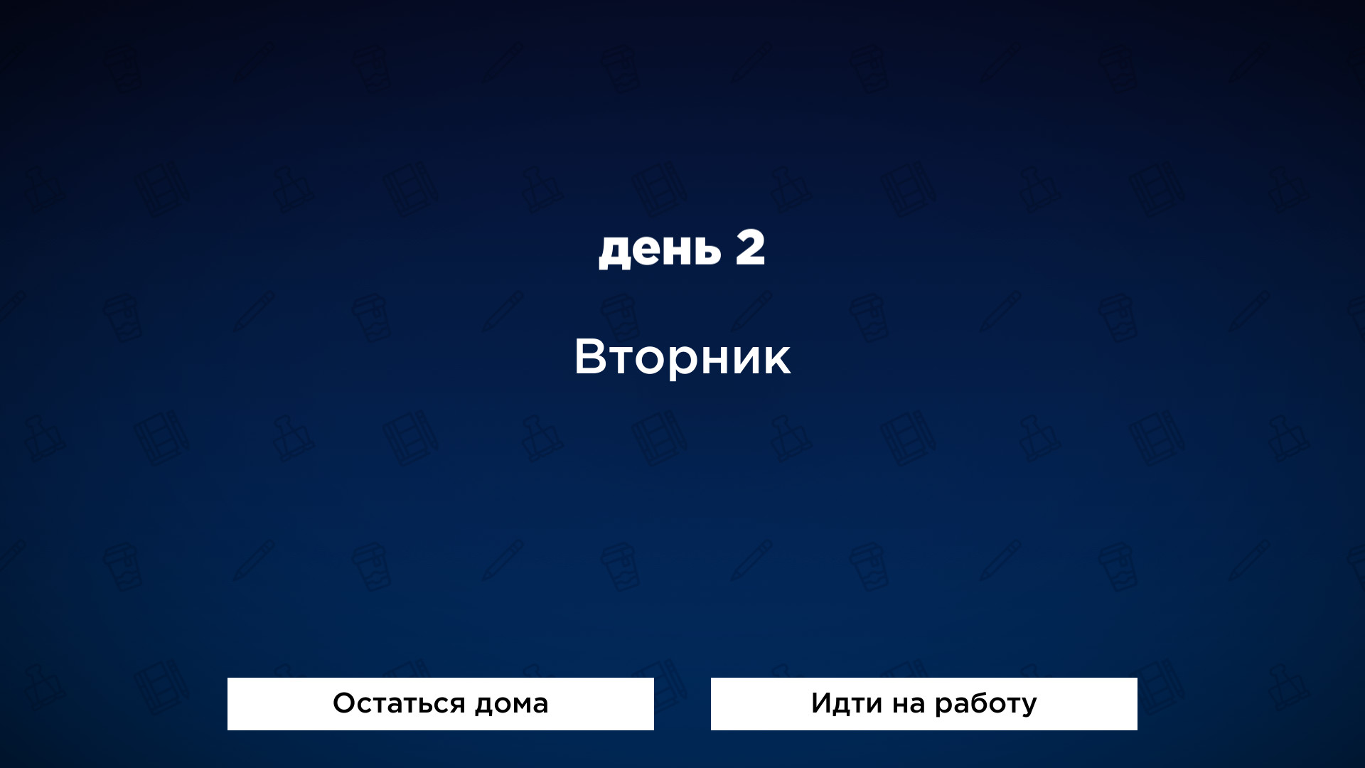 Mean Routine screenshot 6