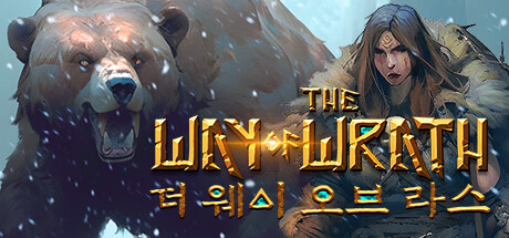 The Way of Wrath 더 웨이 오브 라스