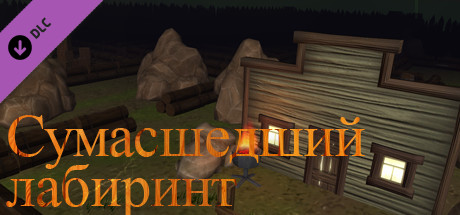 crazy maze - Level-3-x ~疯狂迷宫 ~ 狂った迷路 ~ Laberinto loco ~ Labyrinthe fou ~ Verrücktes Labyrinth