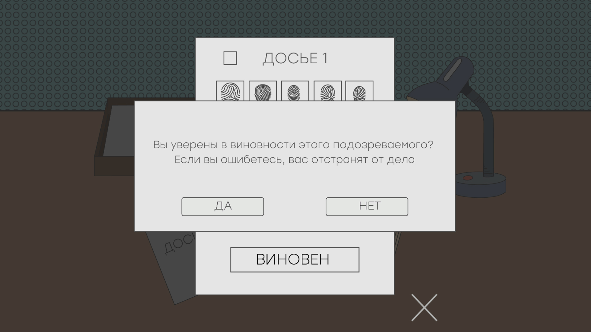 The Blame screenshot 5