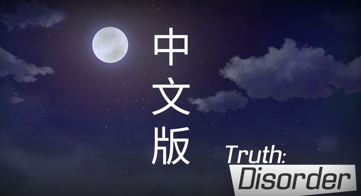 Truth: Disorder - Wallpapers screenshot 2