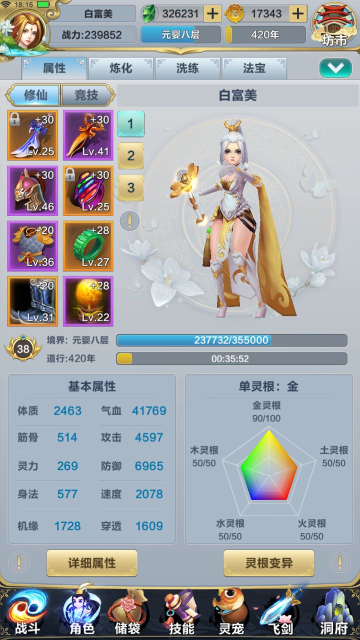 仙谕 Xian Yu screenshot 3