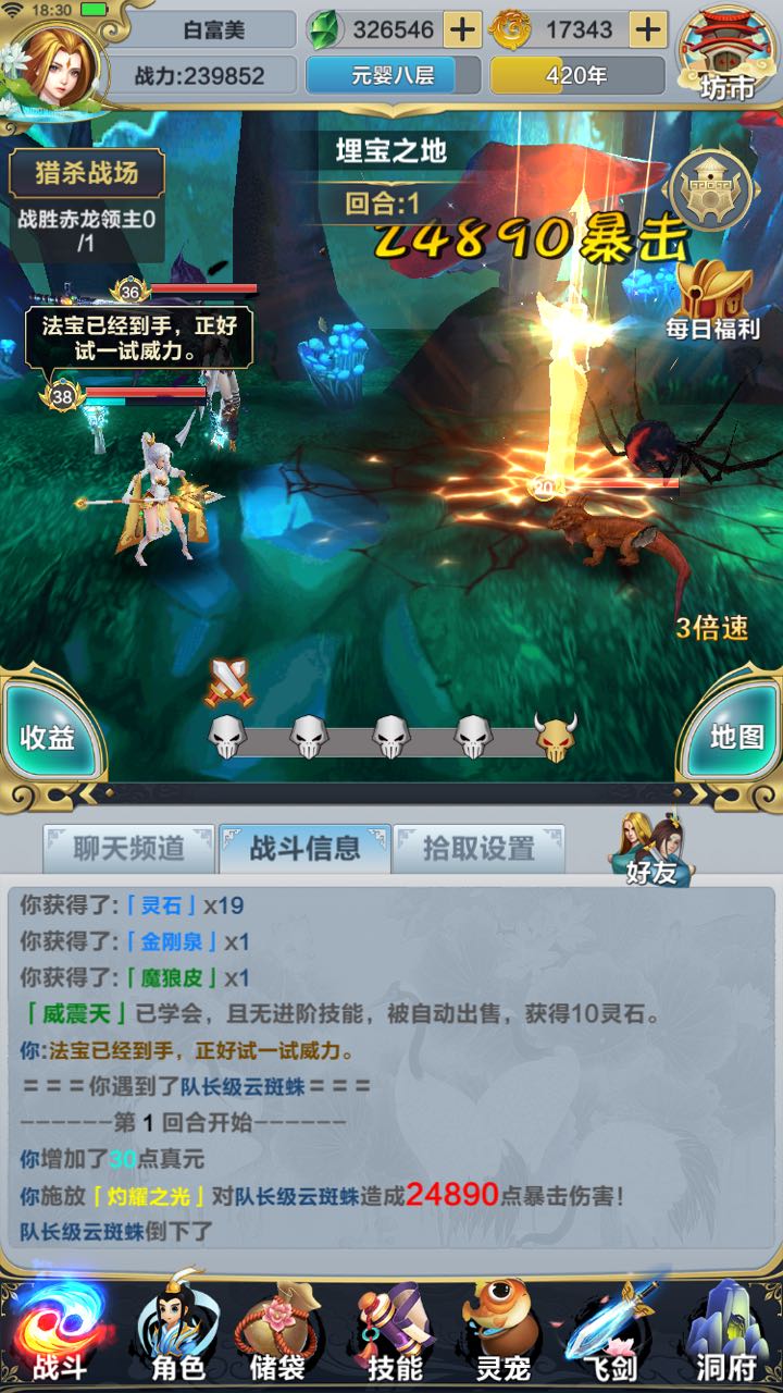 仙谕 Xian Yu screenshot 1