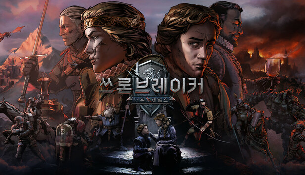 Thronebreaker: The Witcher Tales
