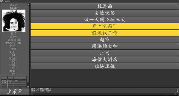 图片[5]|三和大神|Build.3515739|1.03M|GameStellaris | 游戏群星