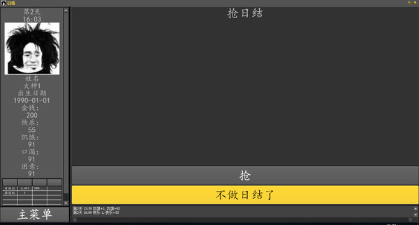 图片[4]|三和大神|Build.3515739|1.03M|GameStellaris | 游戏群星