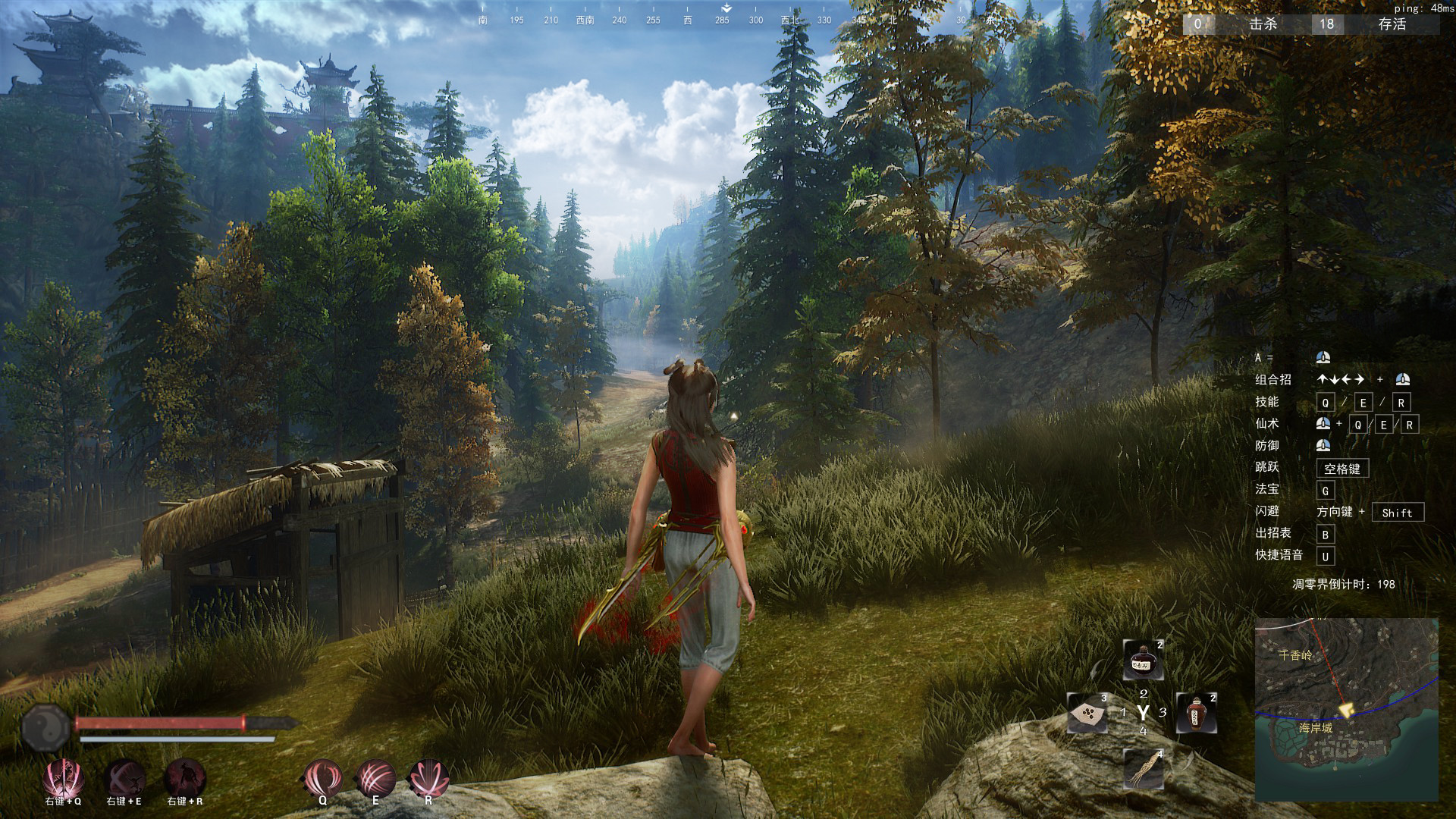 九劫曲:诅咒之地 NINE TRIALS screenshot 1