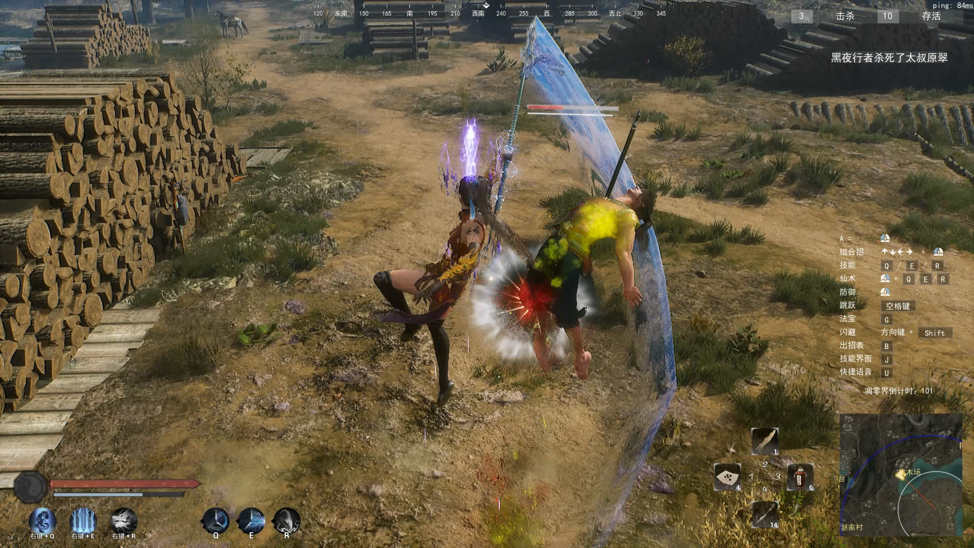 九劫曲:诅咒之地 NINE TRIALS screenshot 12