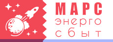 Марсэнергосбыт роскошный