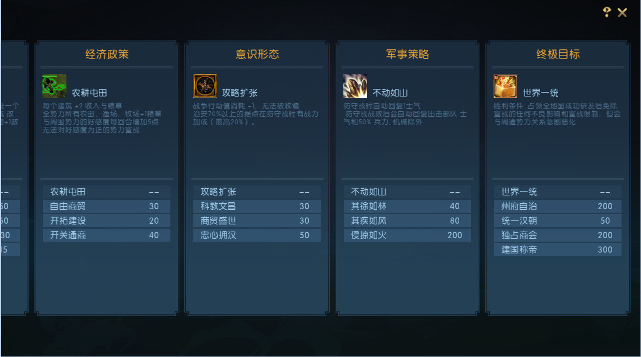 梦三英雄传DLC - 官渡之战 screenshot 4