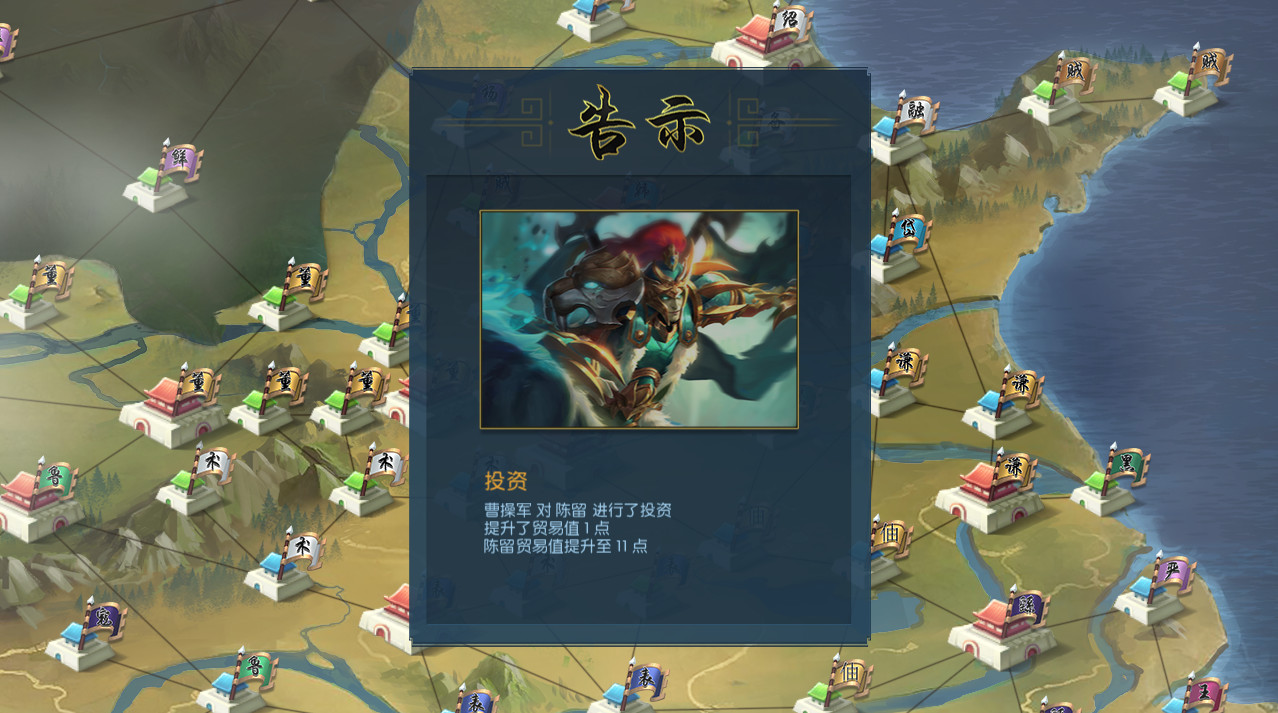 梦三英雄传DLC - 官渡之战 screenshot 1