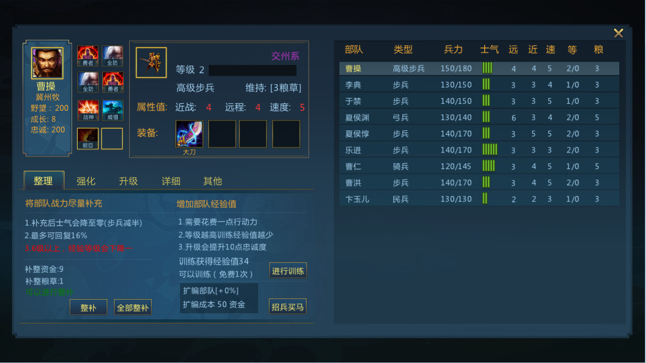梦三英雄传DLC - 官渡之战 screenshot 5