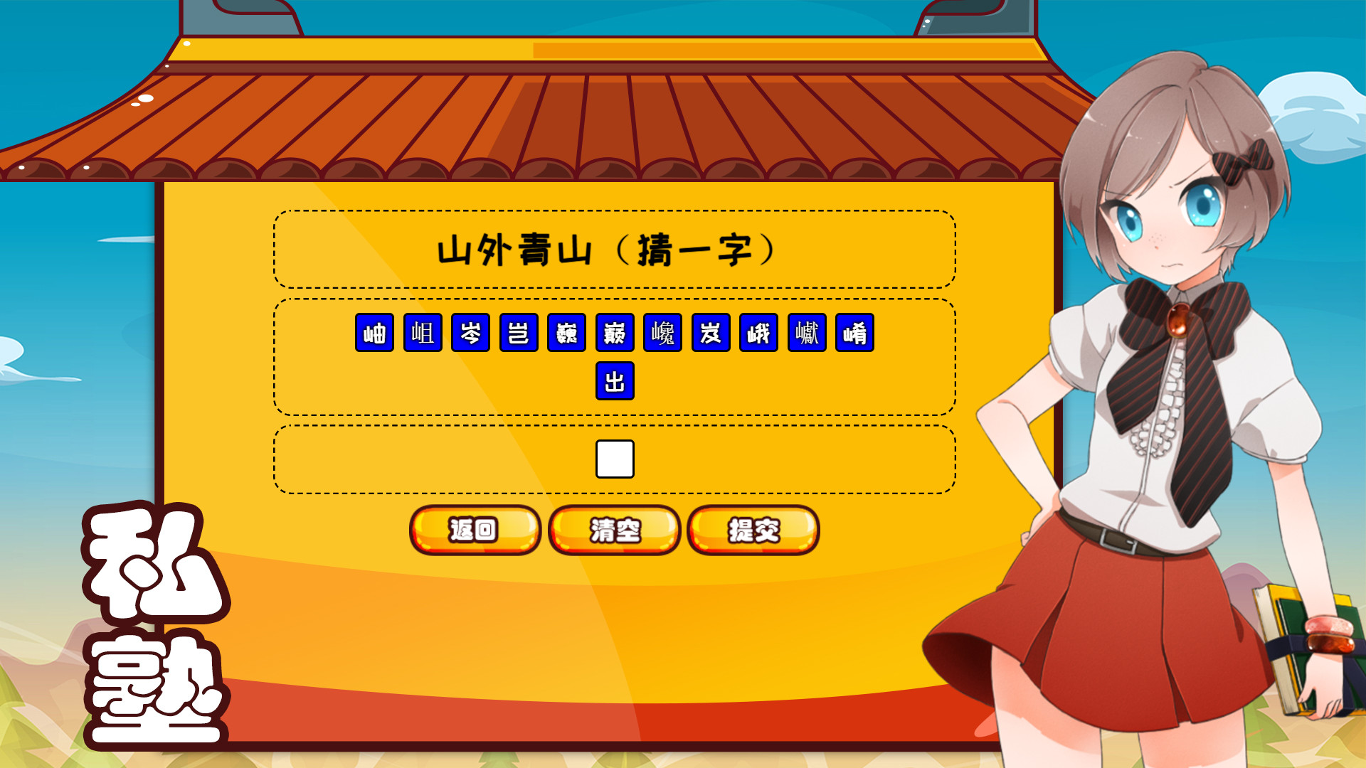 逗国科举 | Douguo Keju screenshot 5