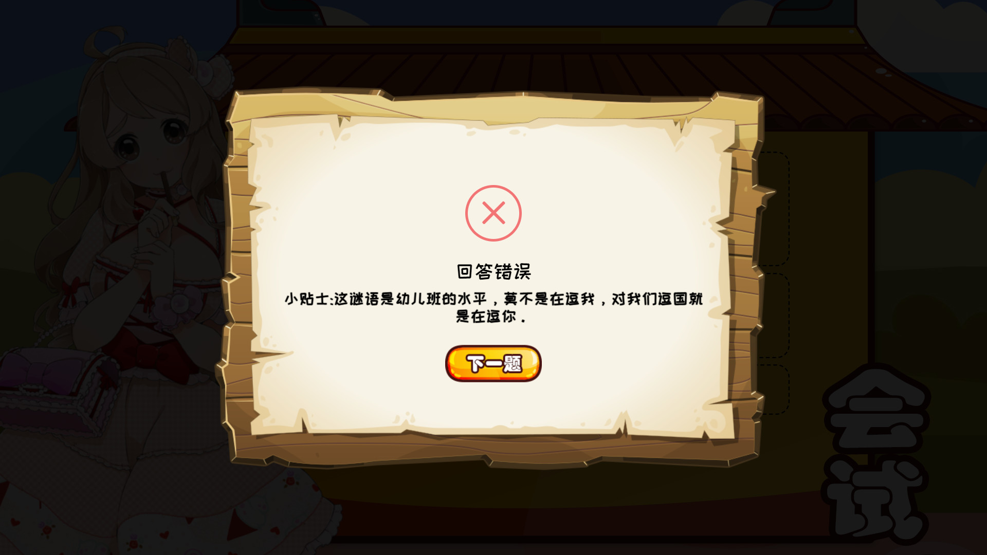 逗国科举 | Douguo Keju screenshot 9