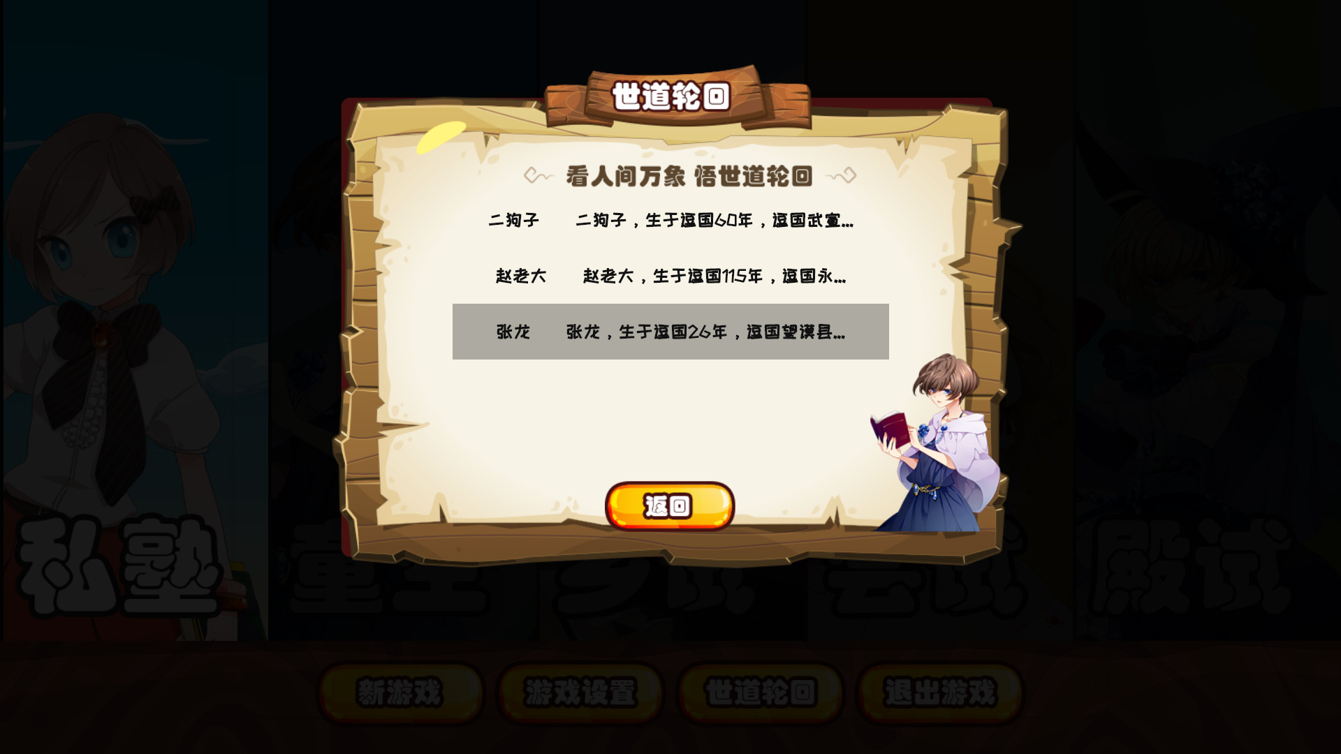 逗国科举 | Douguo Keju screenshot 8