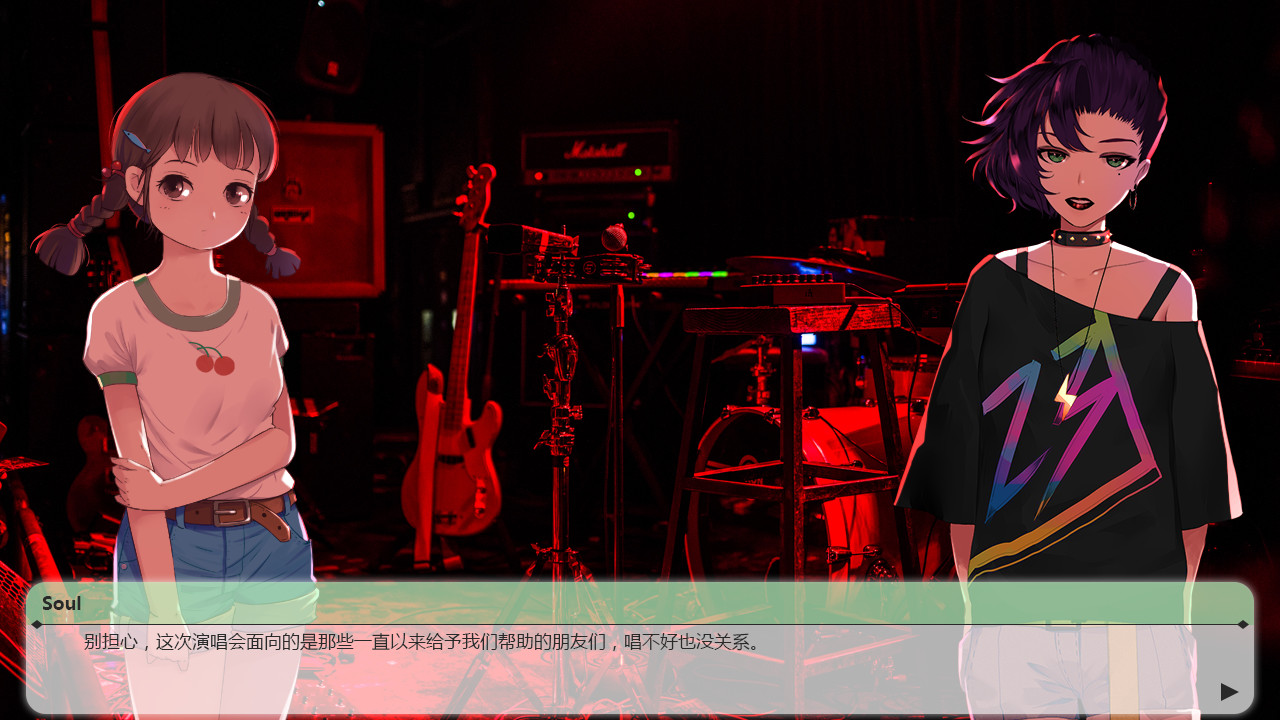 Change : A Little Story screenshot 7