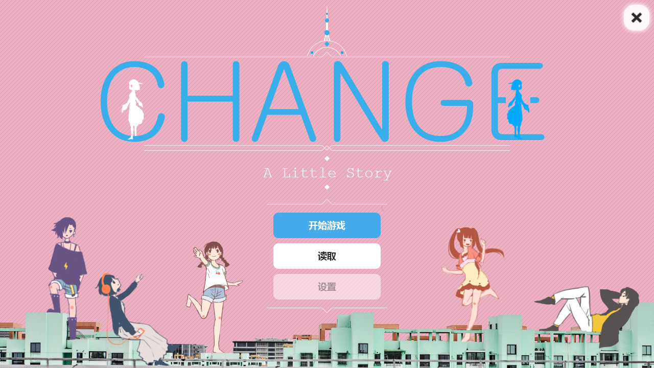 Change : A Little Story screenshot 1