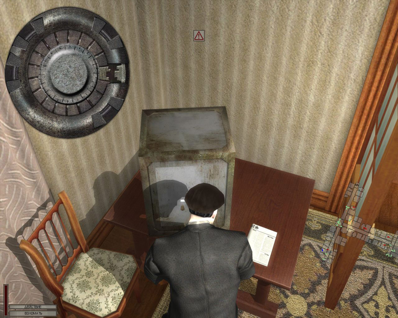 Death to Spies screenshot 18