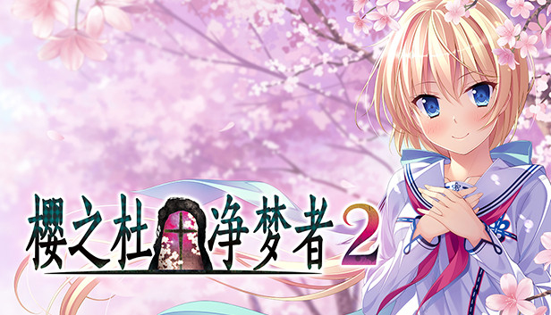 Sakura no Mori † Dreamers 2 on Steam