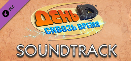 DayD: Through Time Soundtrack