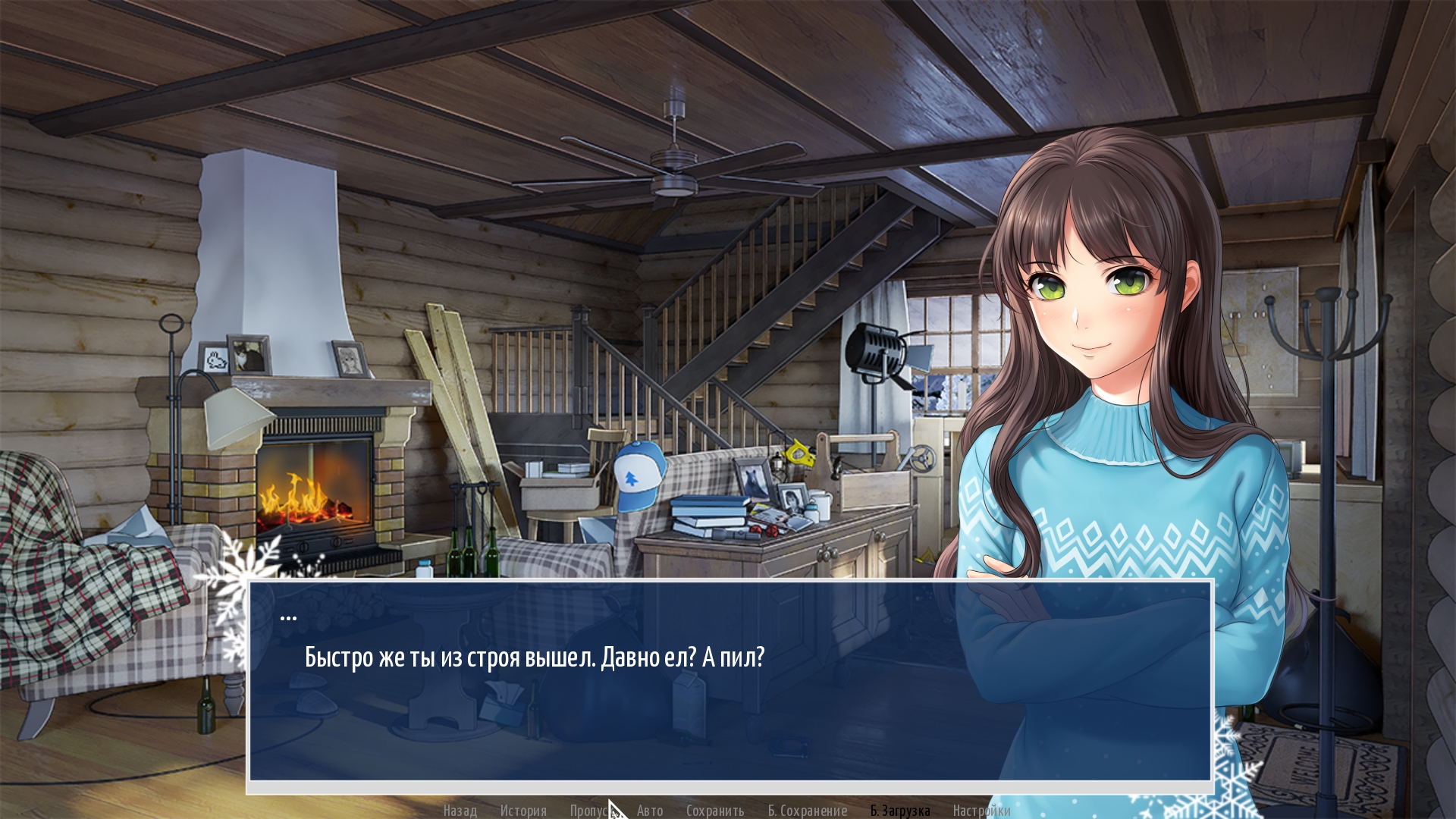 Big Dipper screenshot 4