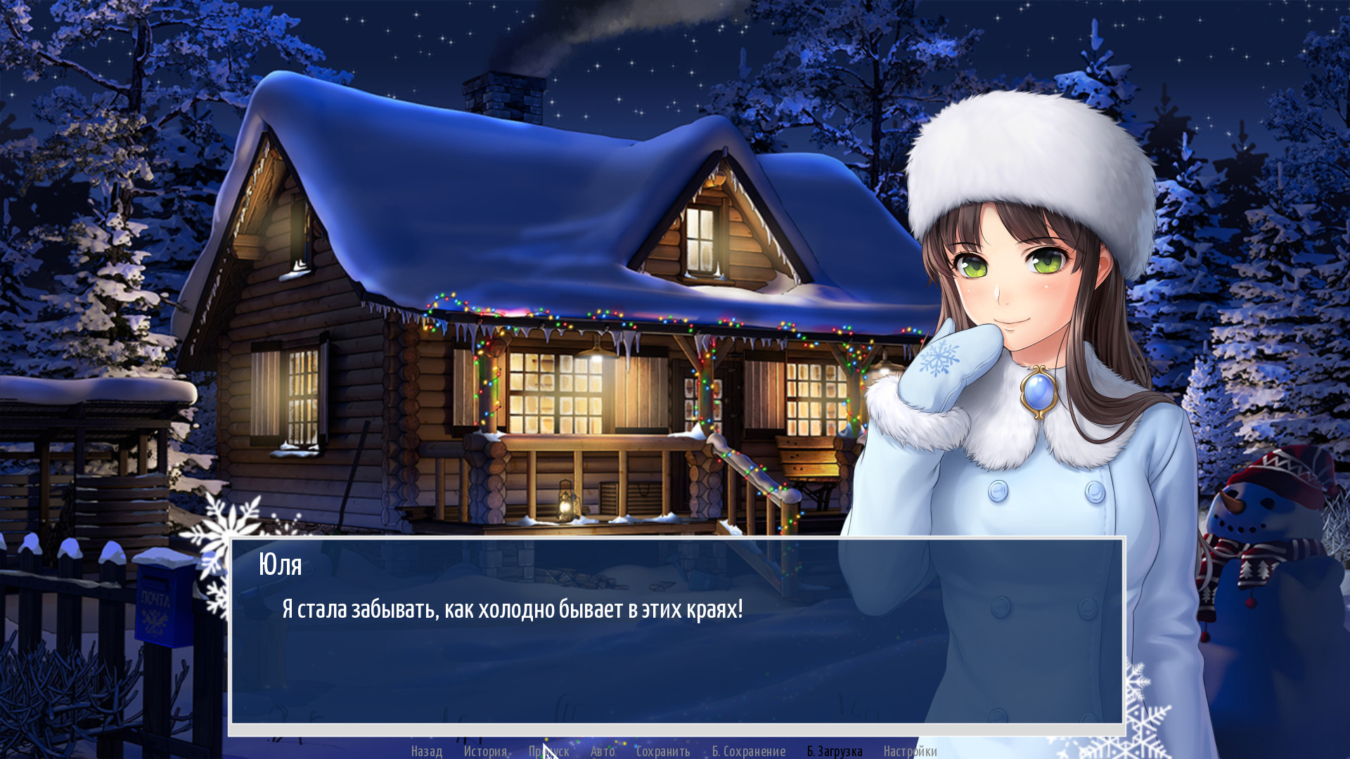 Big Dipper screenshot 5