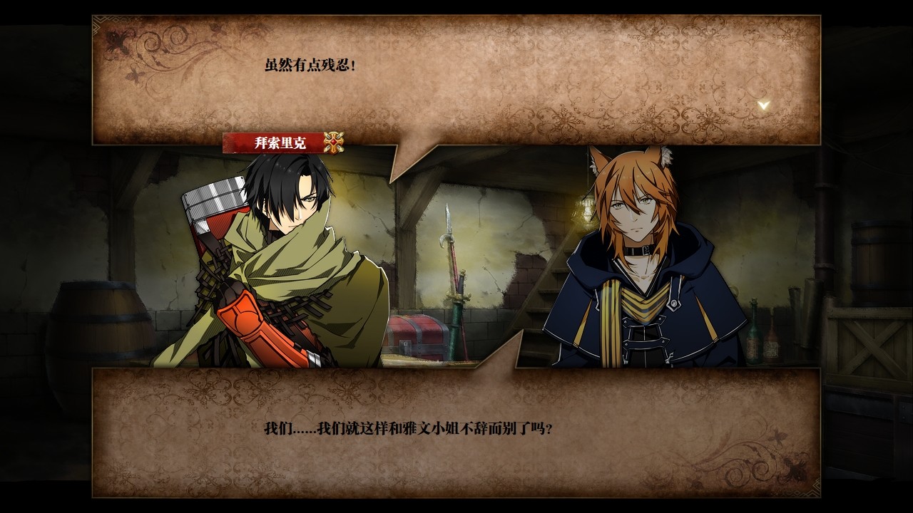 Olaguna Chronicles 命运启示录-阿尔巴雷克战纪- screenshot 1