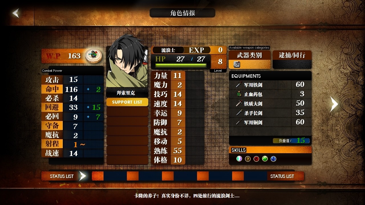 Olaguna Chronicles 命运启示录-阿尔巴雷克战纪- screenshot 5