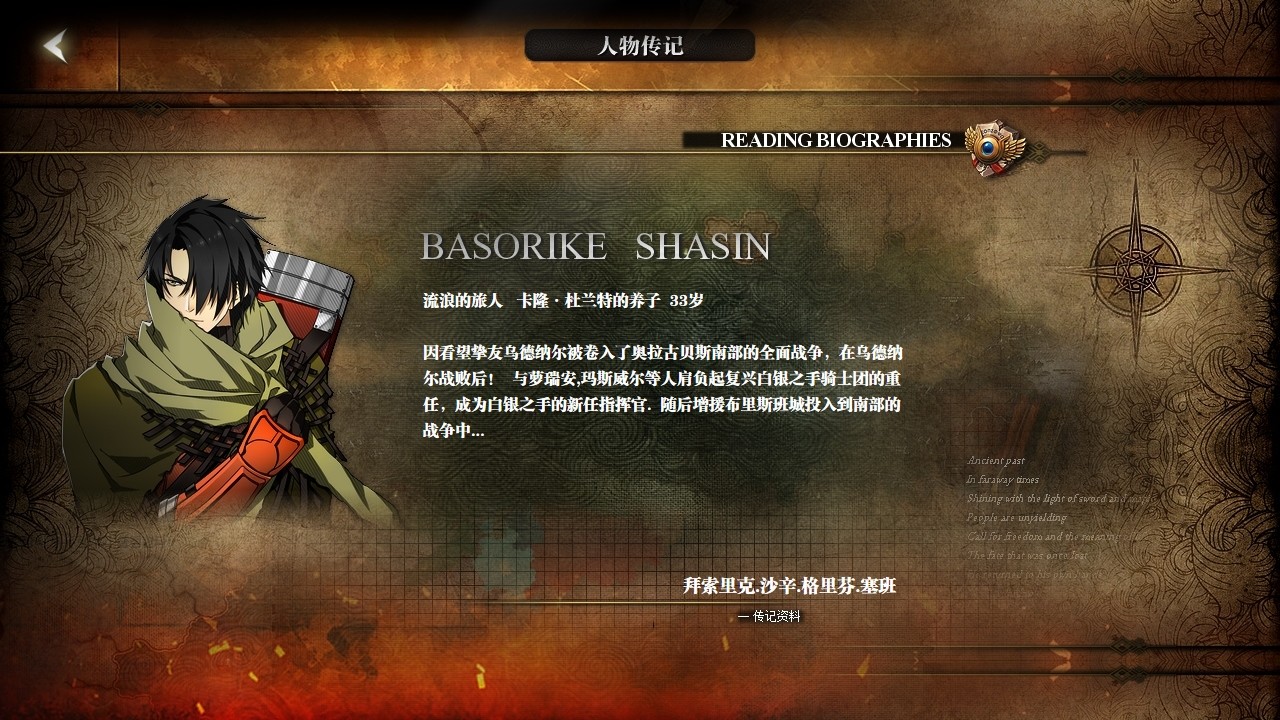 Olaguna Chronicles 命运启示录-阿尔巴雷克战纪- screenshot 3