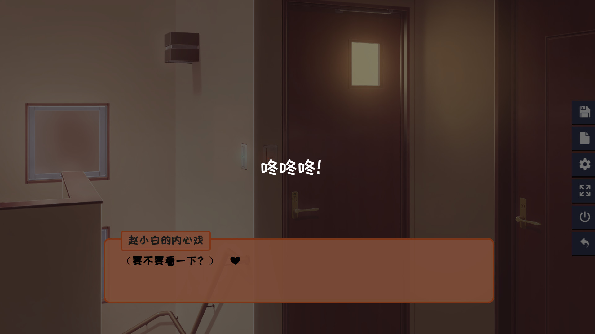 同居指南 | Cohabitation Guide screenshot 6