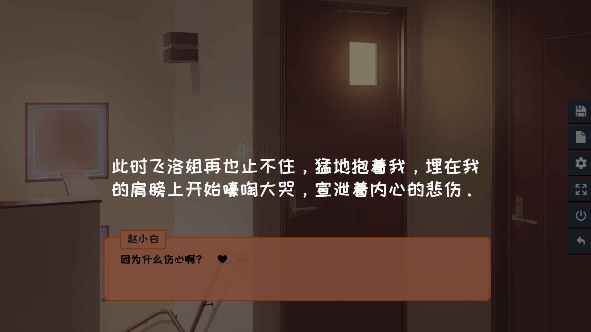 同居指南 | Cohabitation Guide screenshot 7