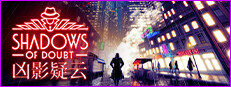 Shadows of Doubt - 凶影疑云