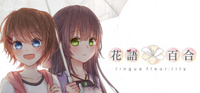 花語：百合