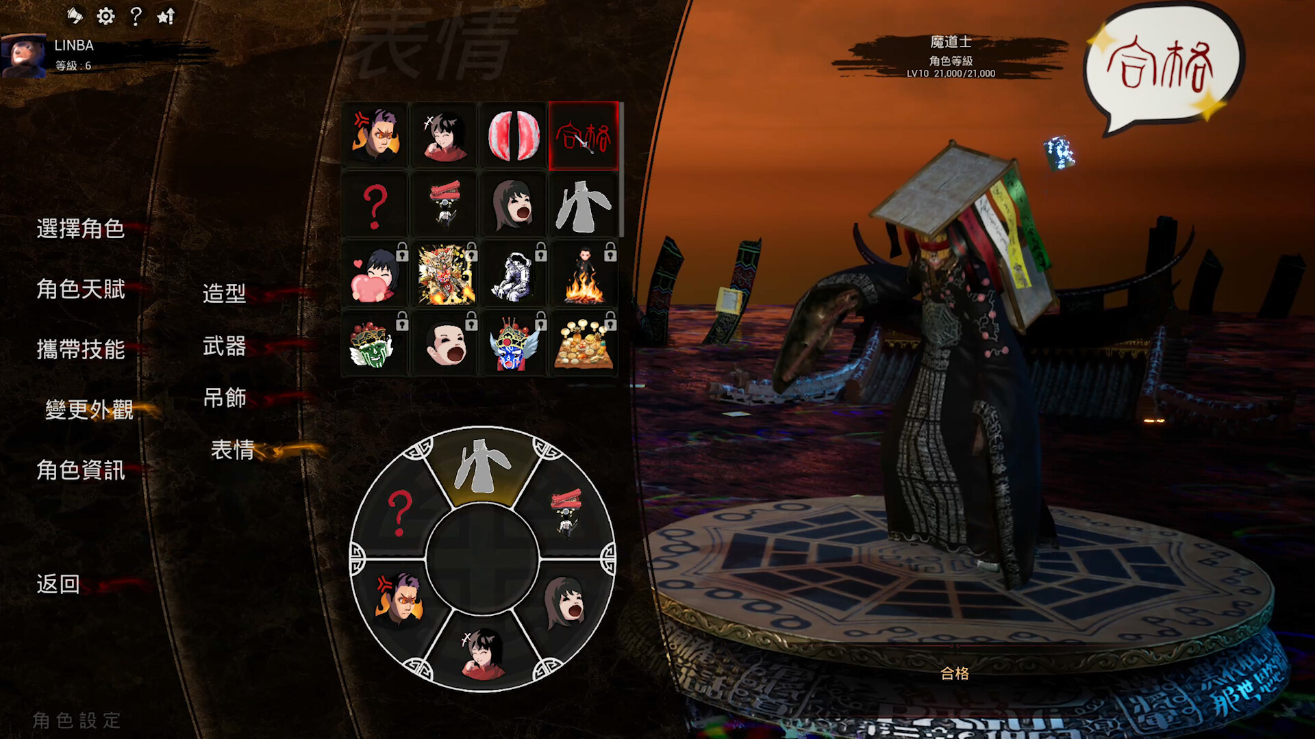 PAGUI screenshot 18