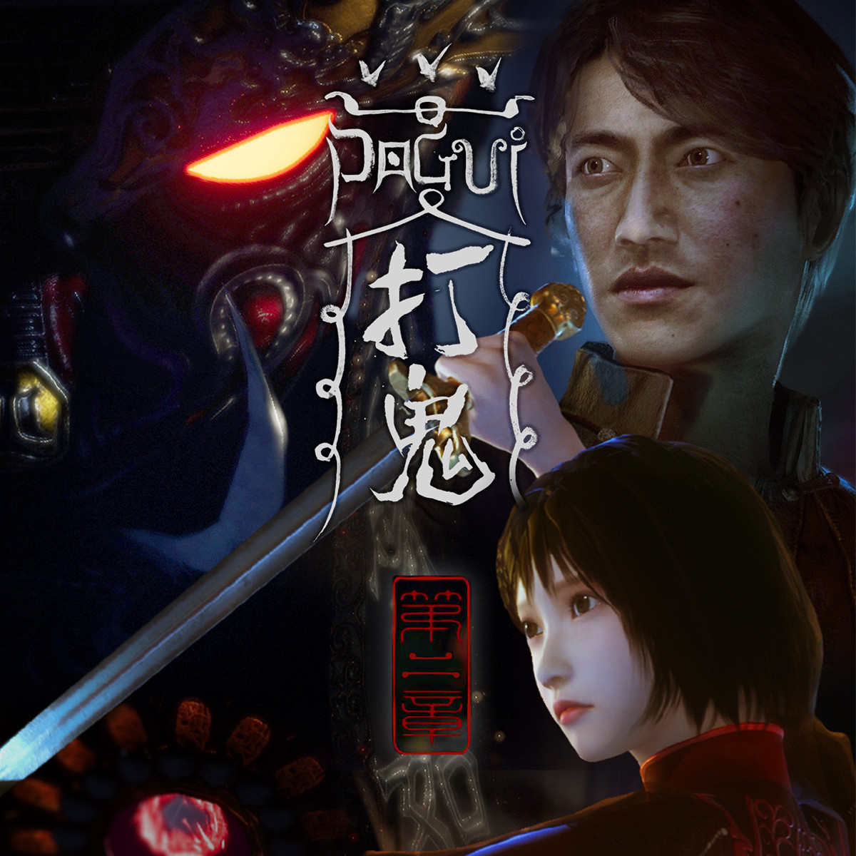 PAGUI screenshot 1