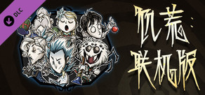 Don't Starve Together: Snowfallen Survivors Chest