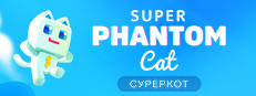 Super Phantom Cat