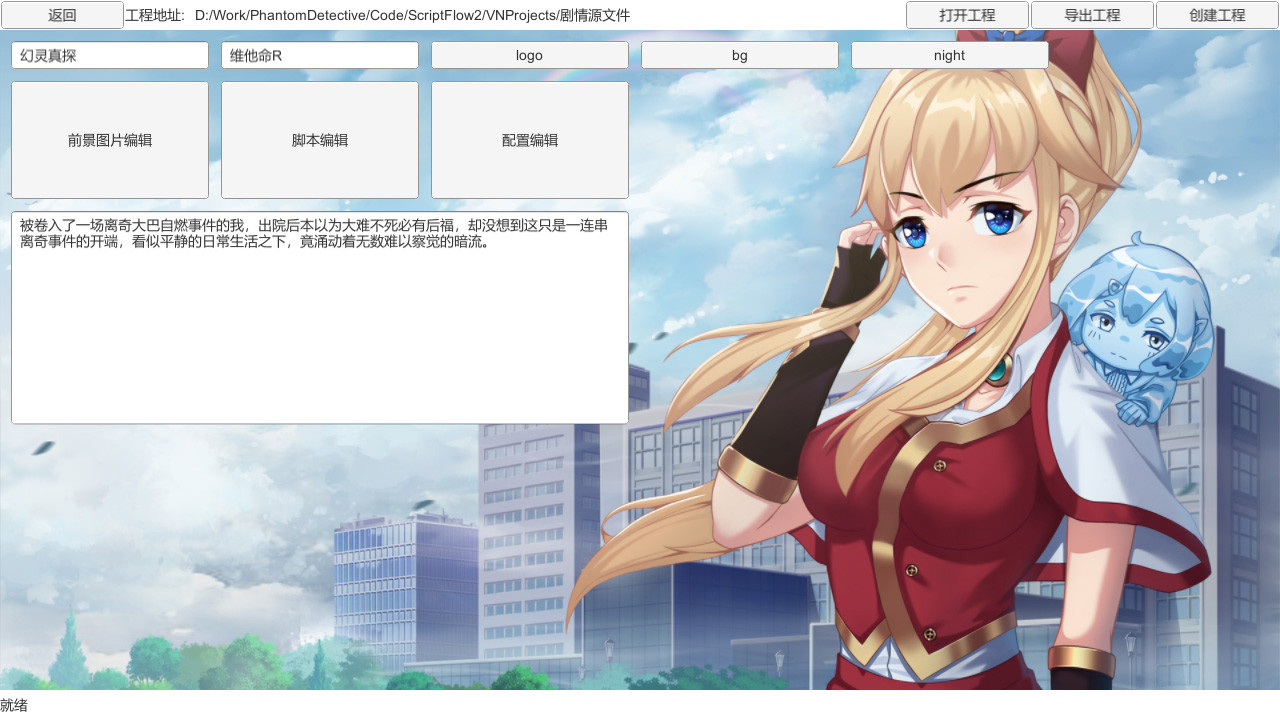 Phantom Detective screenshot 6
