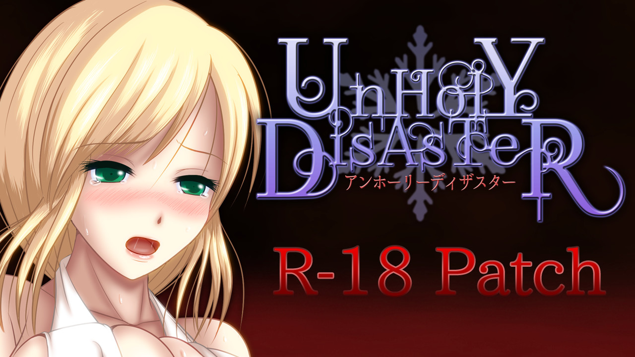 UnHolY DisAsTeR "R-18 Patch" screenshot 1