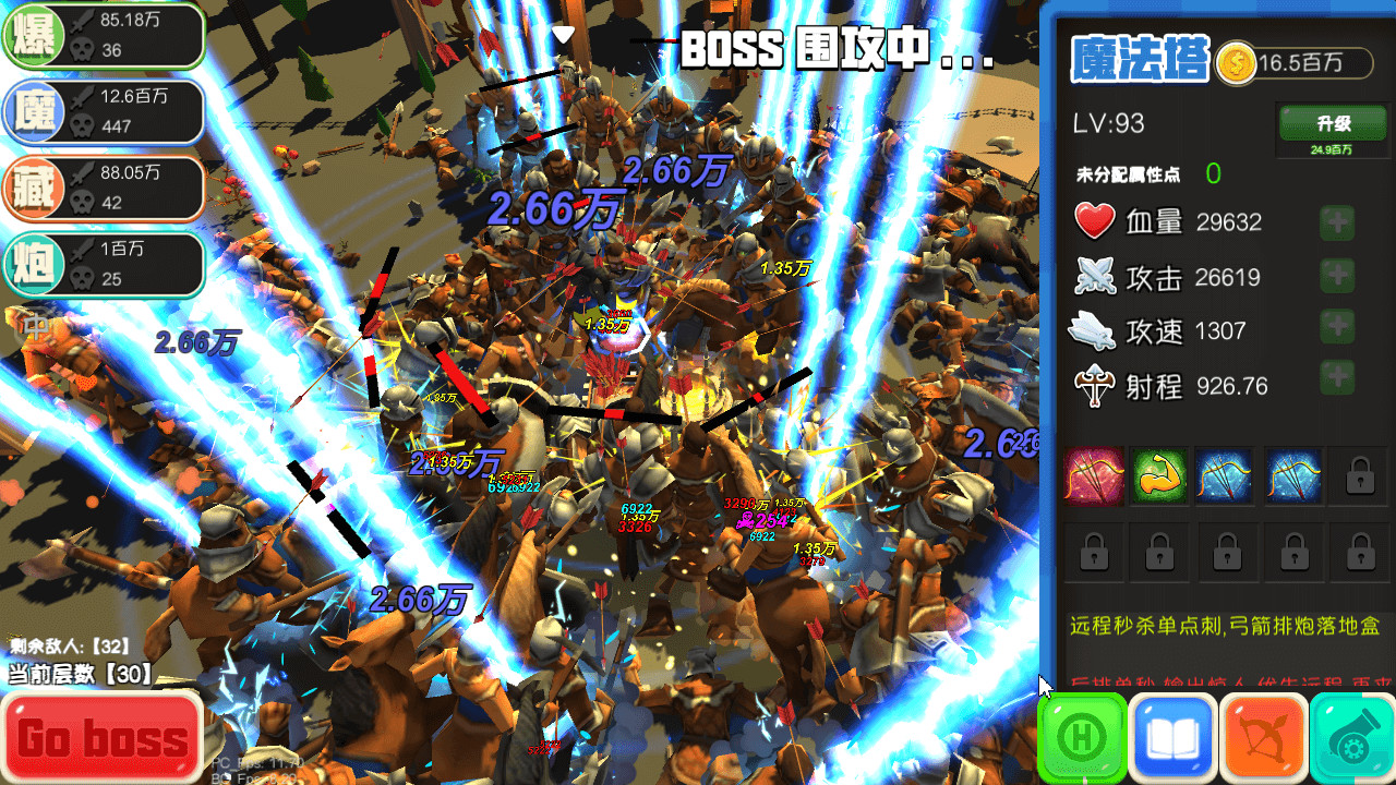 脚本塔防 Massacre Tower screenshot 1