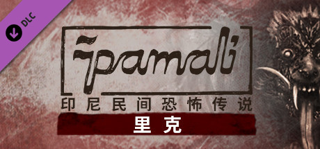 Pamali: Indonesian Folklore Horror - The Hungry Witch