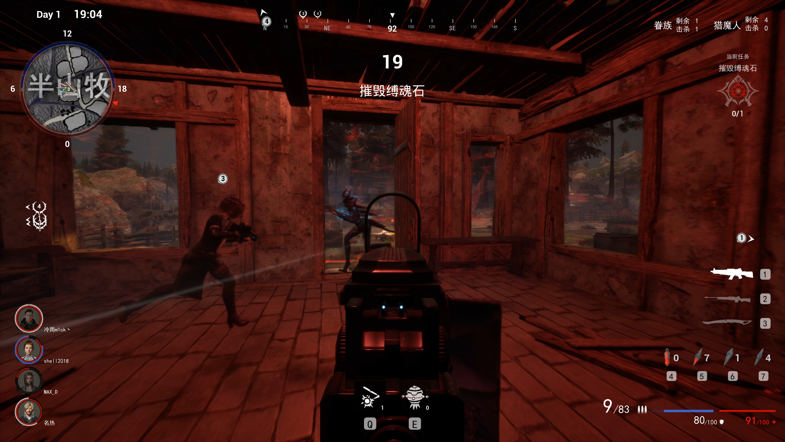 HunterGame screenshot 6