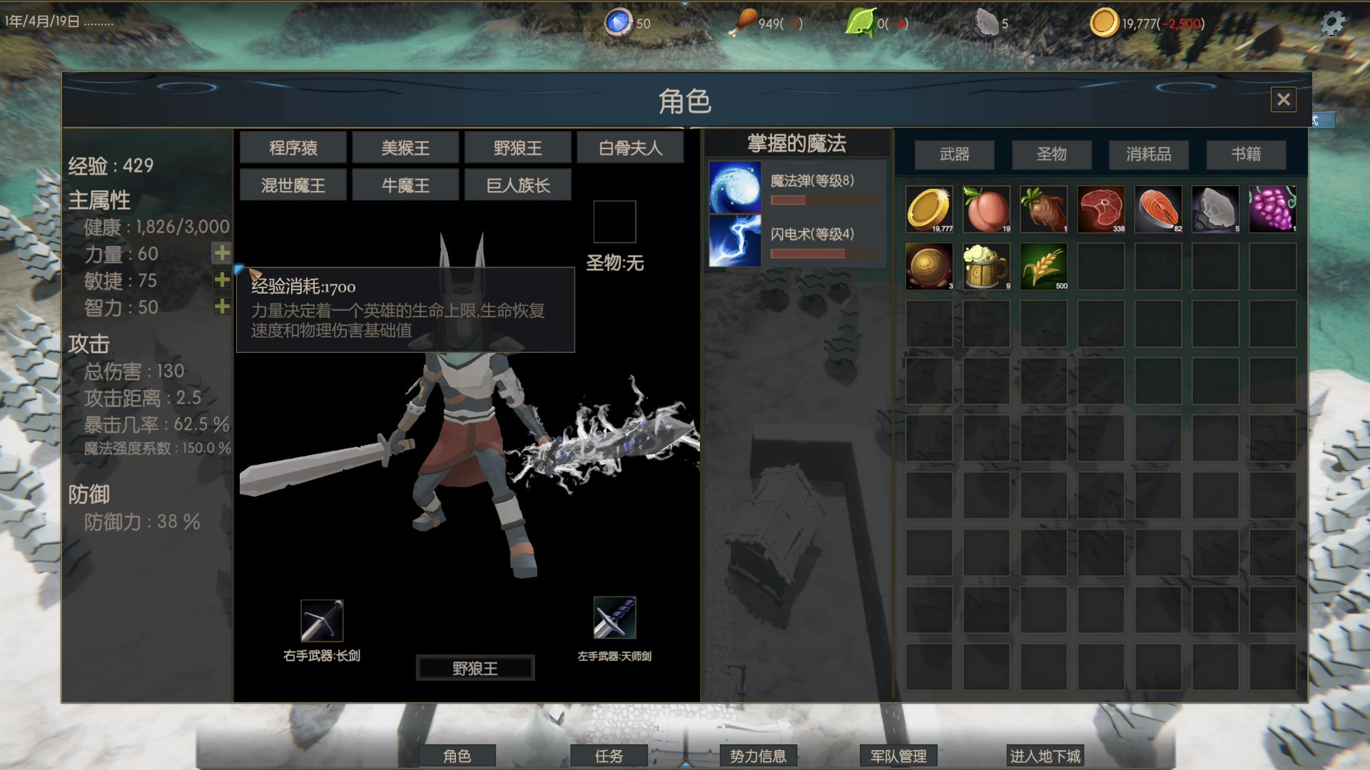 Demon Club screenshot 1