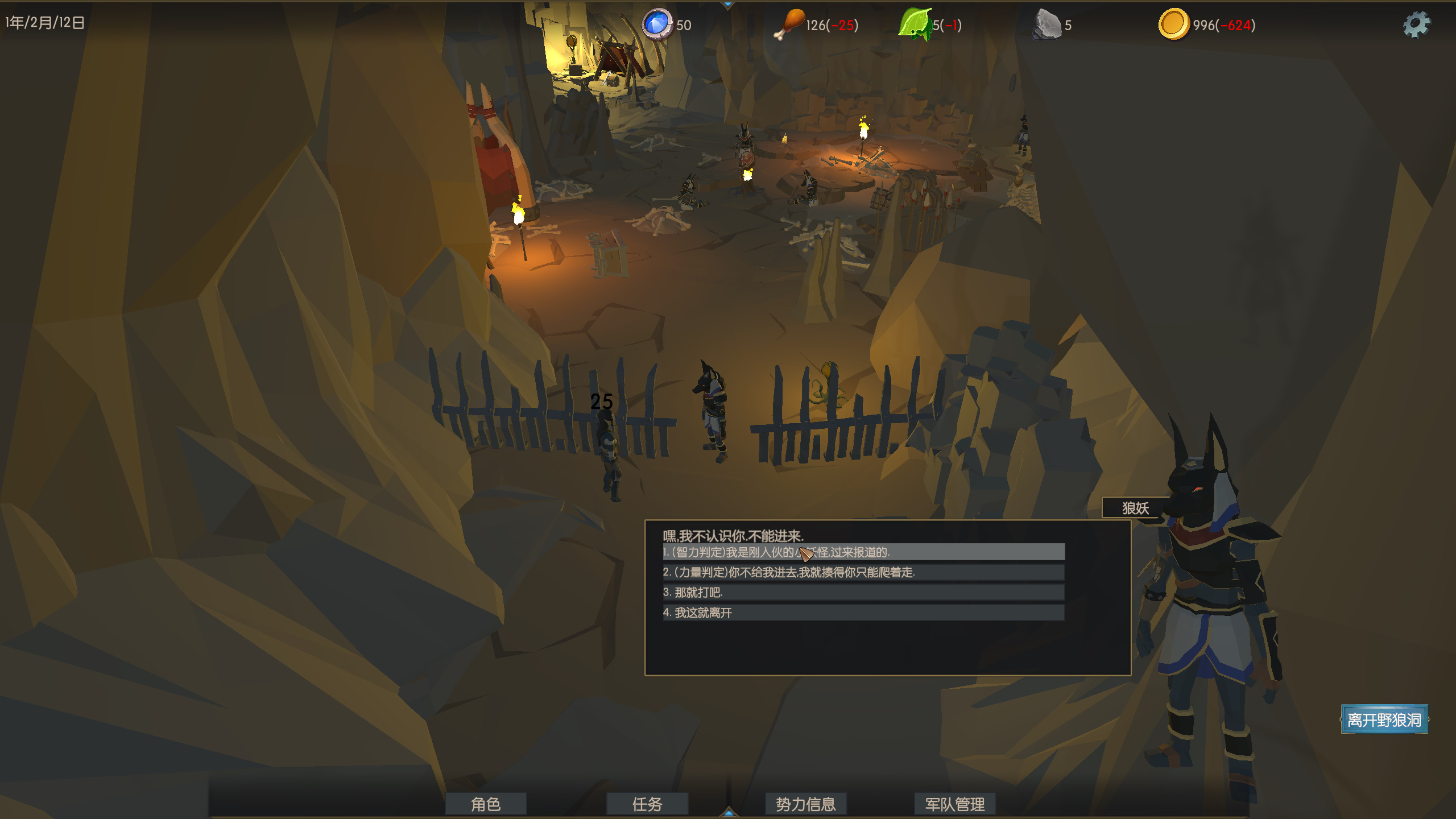 Demon Club screenshot 5