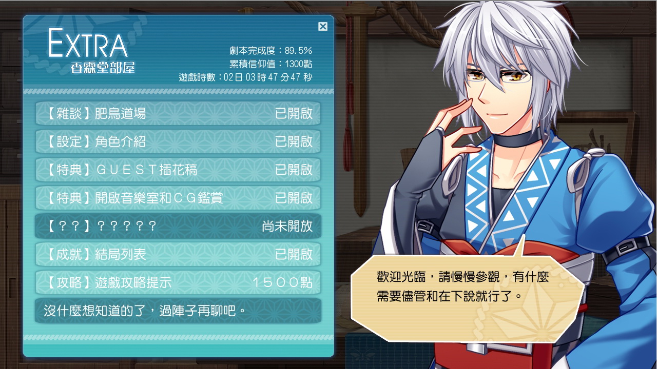 祈風 Inorikaze screenshot 10
