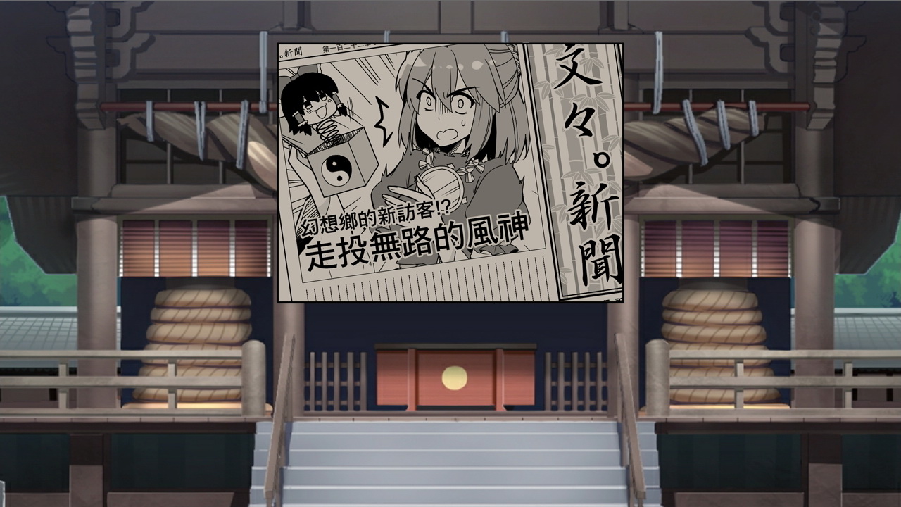 祈風 Inorikaze screenshot 5